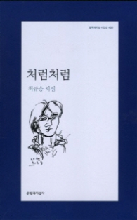 처럼처럼